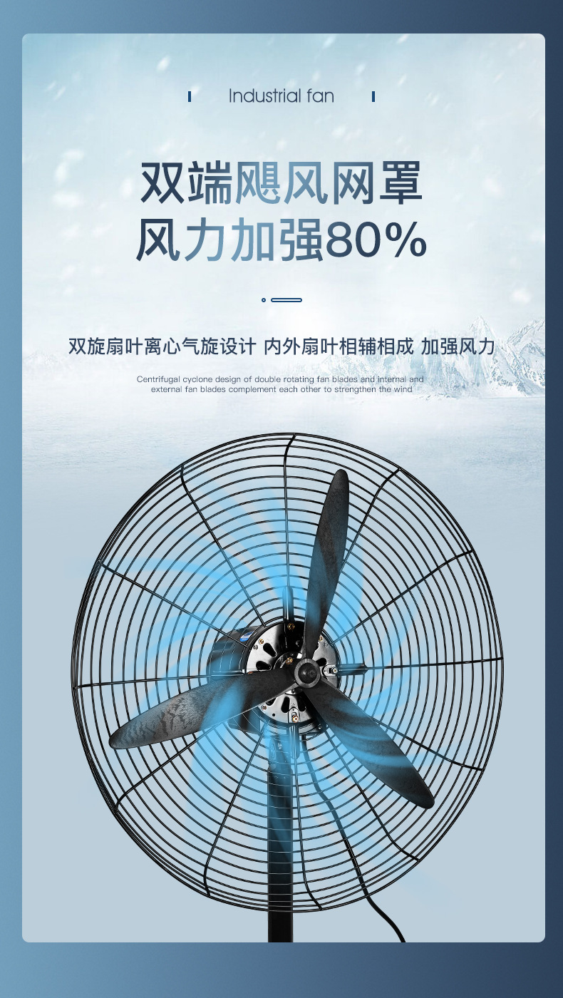 500、650、750工業（yè）風扇