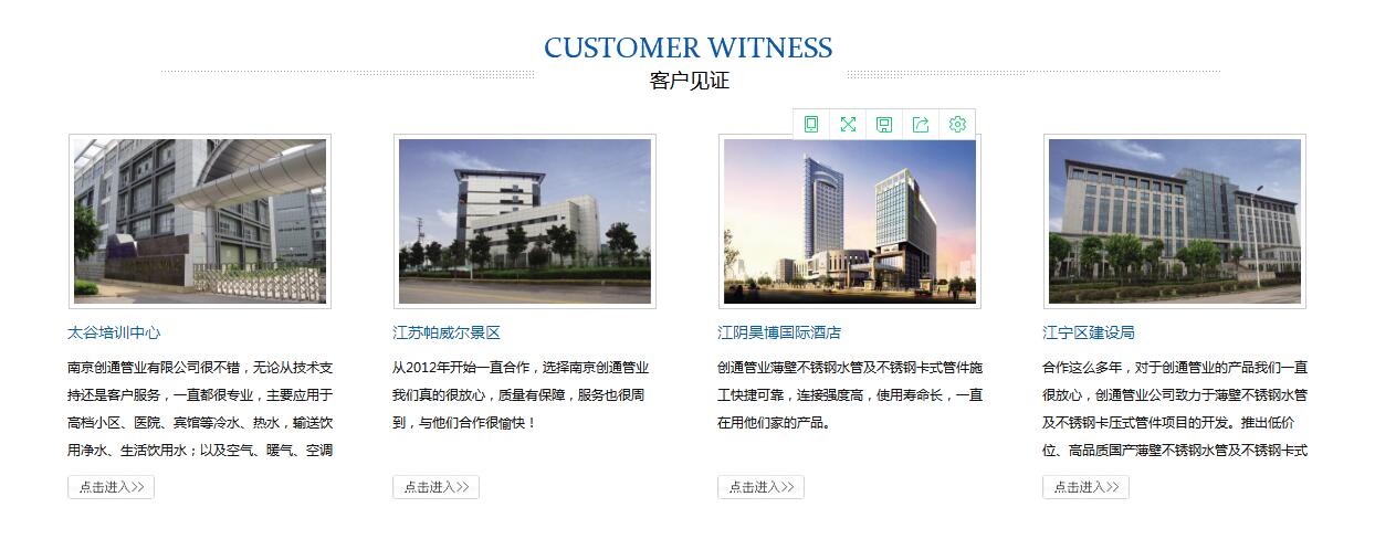 南京不鏽鋼管件