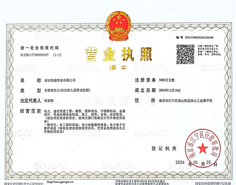 營業執照